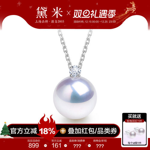 黛米极光欧若拉戴妃珍珠项链女