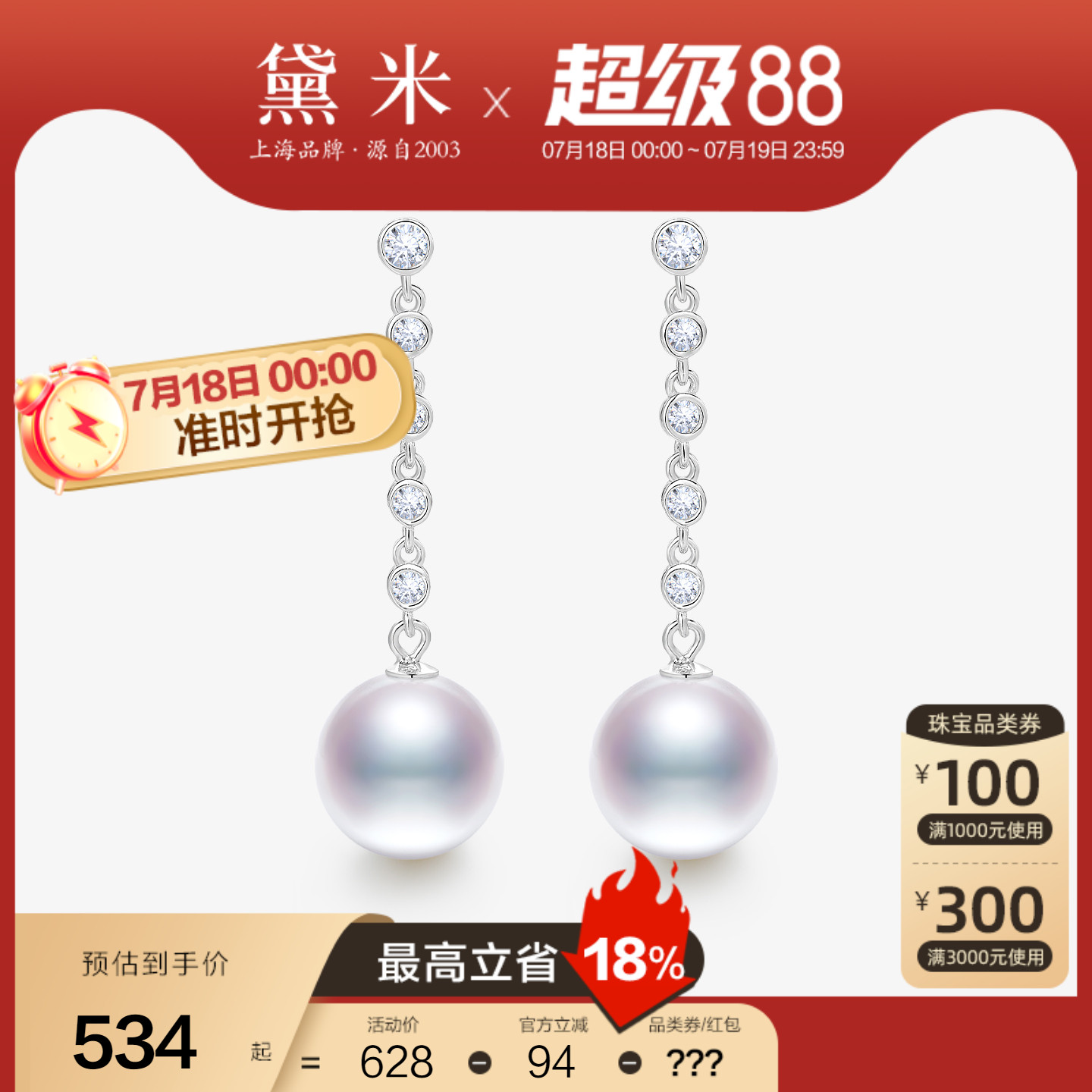 黛米10-11mm正圆淡水珍珠耳钉女