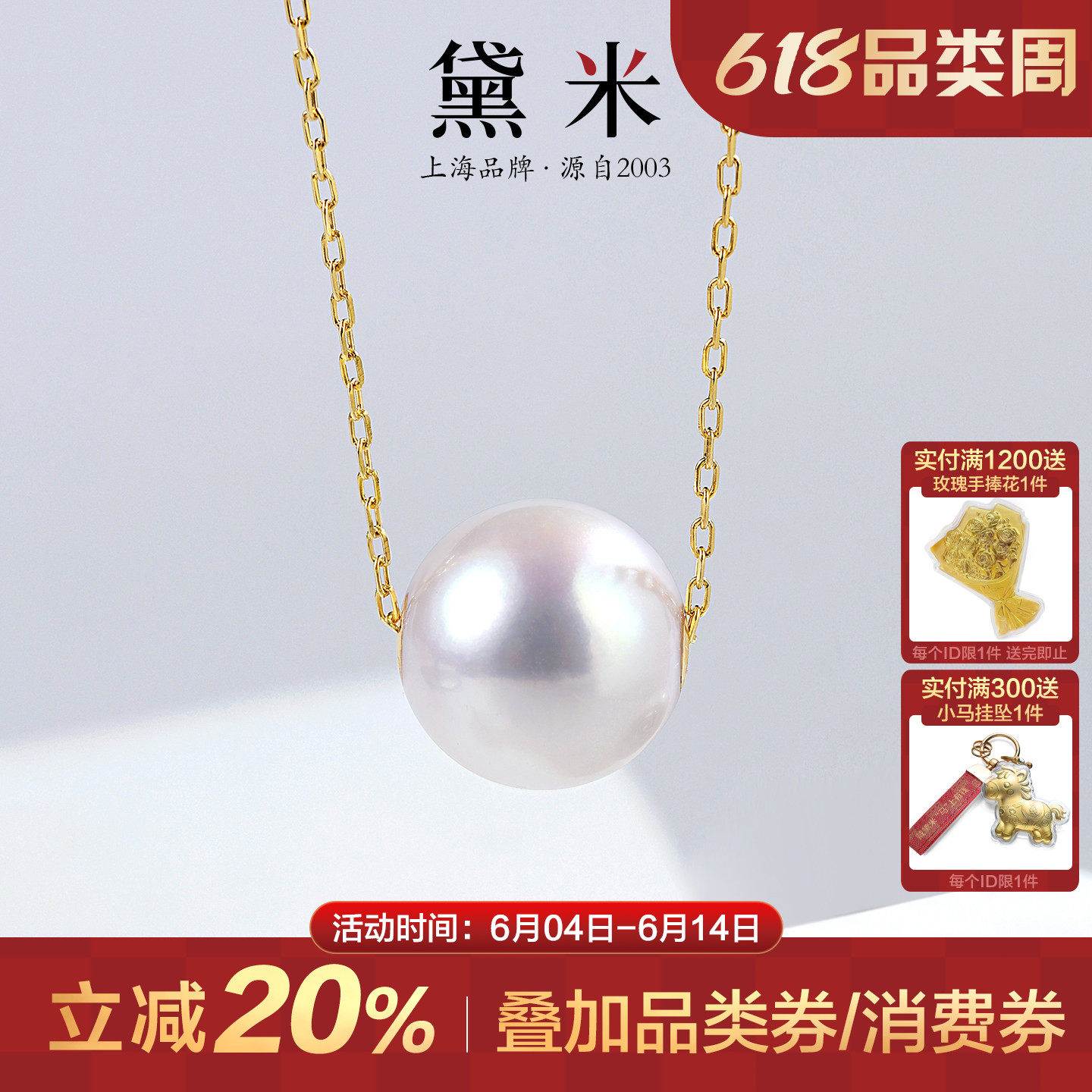 黛米珠宝 淑洁12-13mm正圆18K金珍珠项链路路通单颗锁骨颈链吊坠H