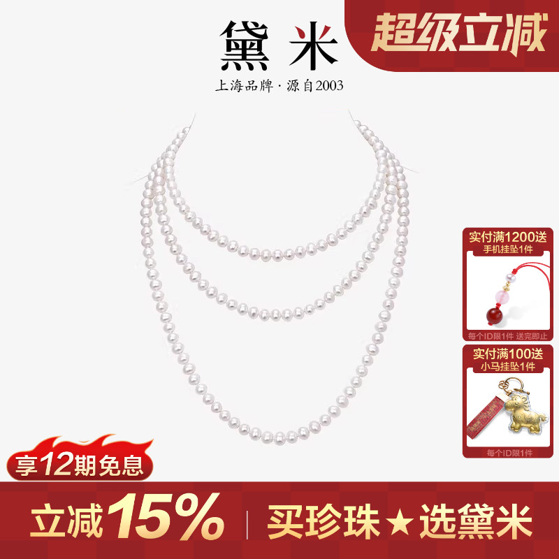 黛米120cm-160cm珍珠毛衣链项链图片