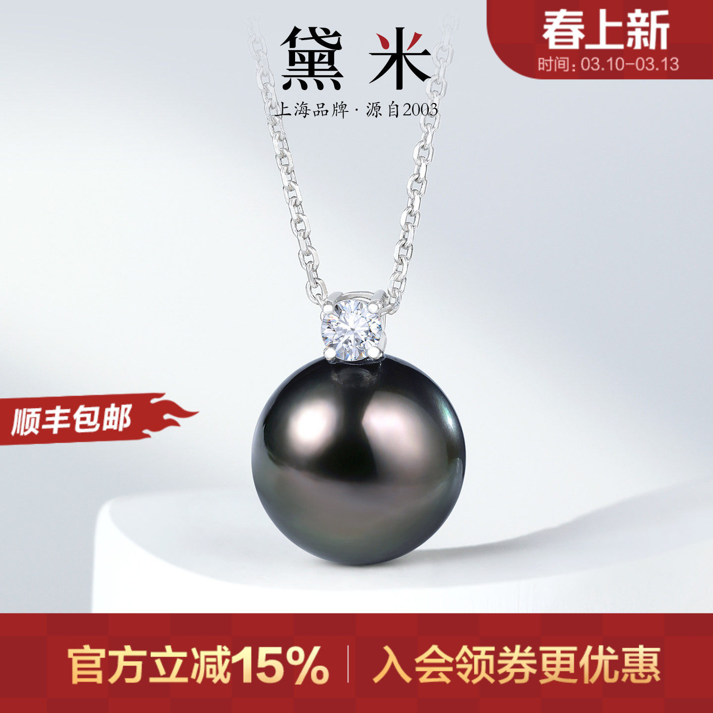 黛米珠宝 逆光 8-11mm海水大溪地黑珍珠项链18K金镶白蓝宝石吊坠