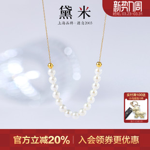 黛米珠宝 觅雪 4-5mm海水akoya珍珠项链 18K金微笑链路路通吊坠女