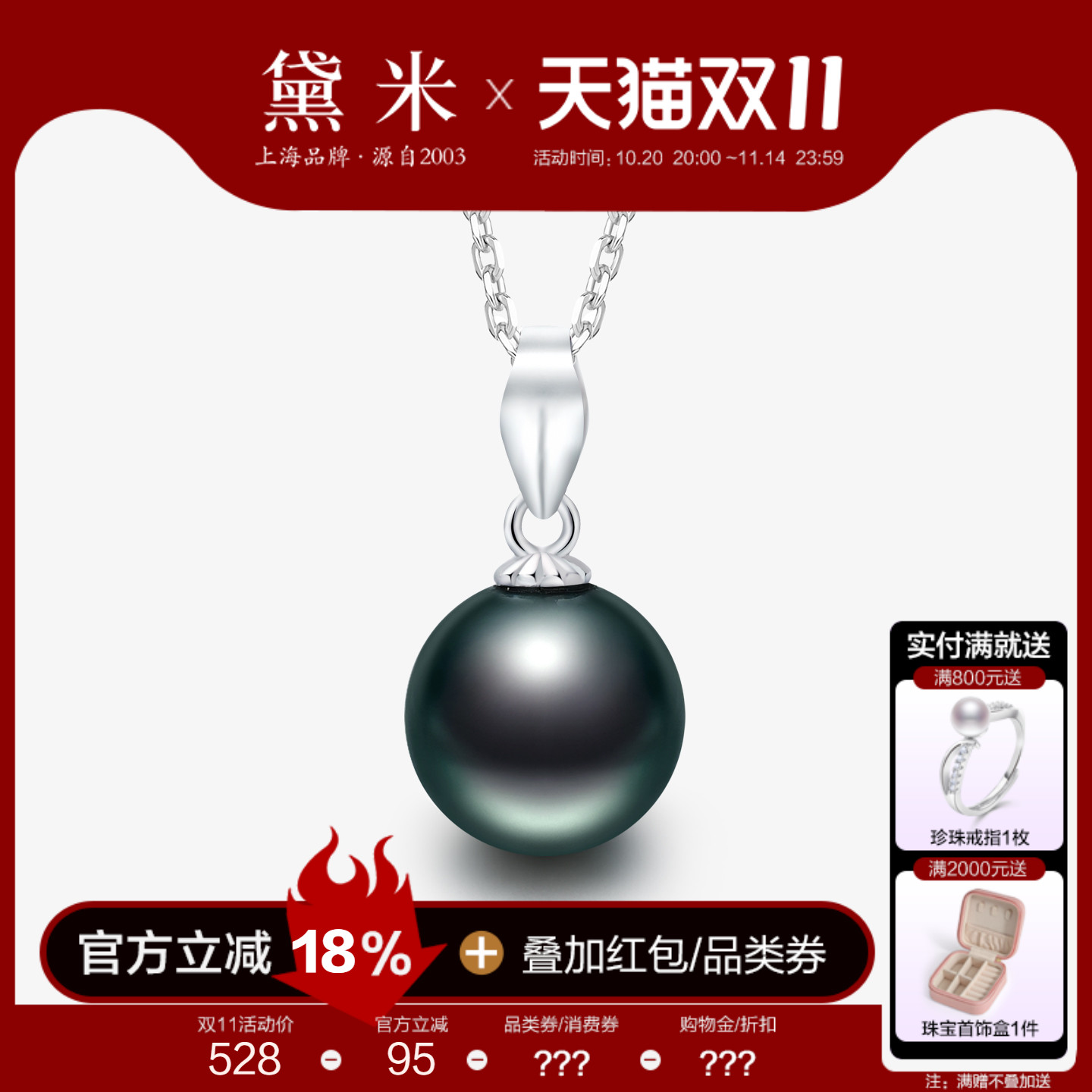 黛米珠宝 星露 8-9mm海水大溪地黑珍珠项链 S925银单颗锁骨吊坠女