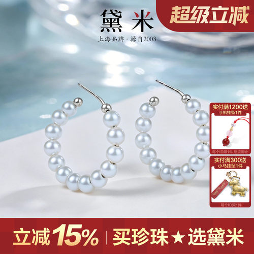 黛米珠宝淡水珍珠圈圈耳环