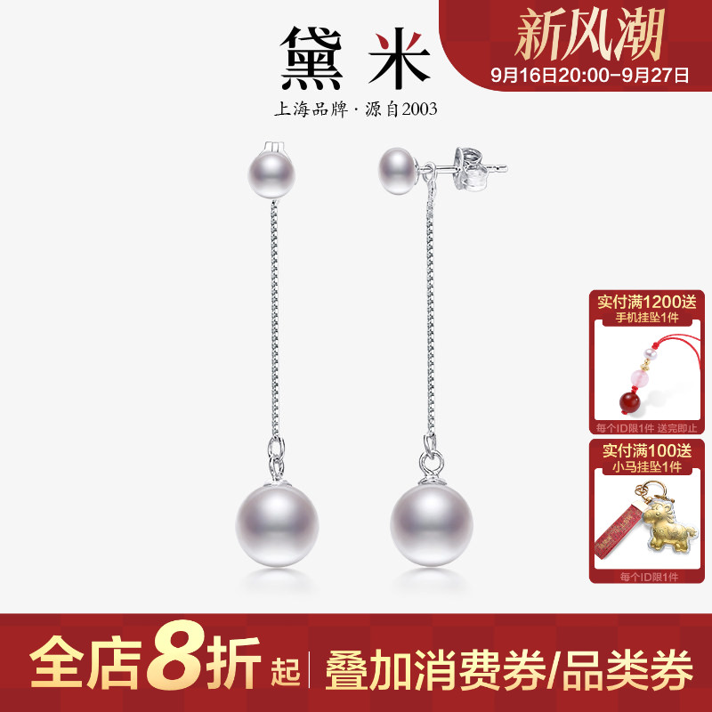 黛米8-9mm正圆无核淡水珍珠耳环										