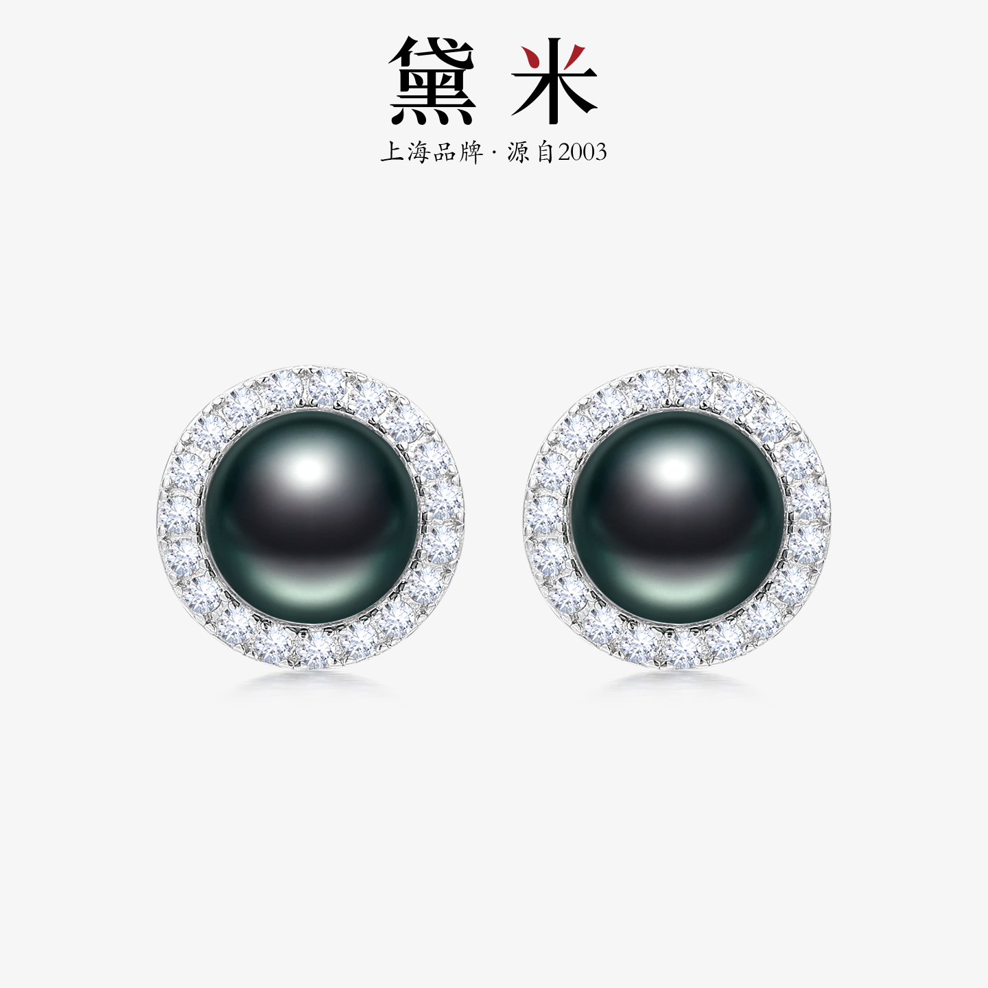 黛米珠宝 晚意 8-9mm圆形大溪地黑珍珠耳钉海水耳环S925银正品
