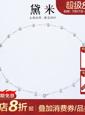 黛米珠宝 月挽银河 4-5mm圆形极光珍珠项链PT900铂金满天星锁骨链