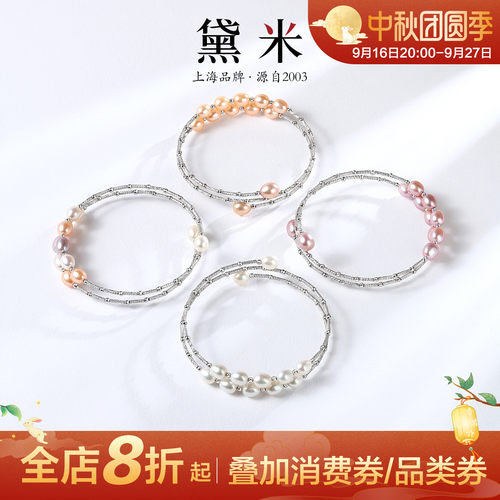 黛米珠宝 七彩阳光 5-7mm糖果色无核淡水珍珠手镯 S925银弹力手链