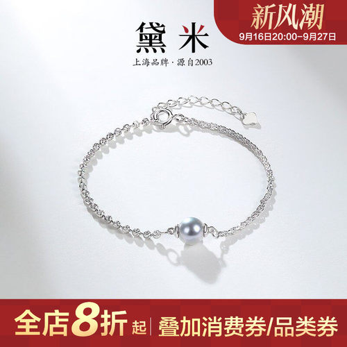 黛米珠宝 流影 8-9mm巴洛克海水akoya珍珠手链S925银手串女