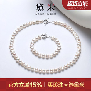 7.3 8.3mm巴洛克淡水珍珠项链手链S925银锁骨链 云中雾 黛米珠宝