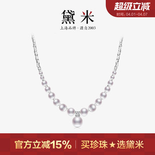 黛米珠宝 9mm正圆强光淡水珍珠项链小碎银子锁骨颈链S925银 朝露3