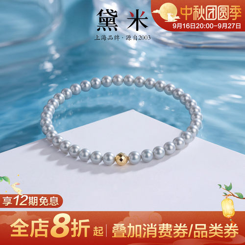 黛米冷光圆形小珠弹力绳手链