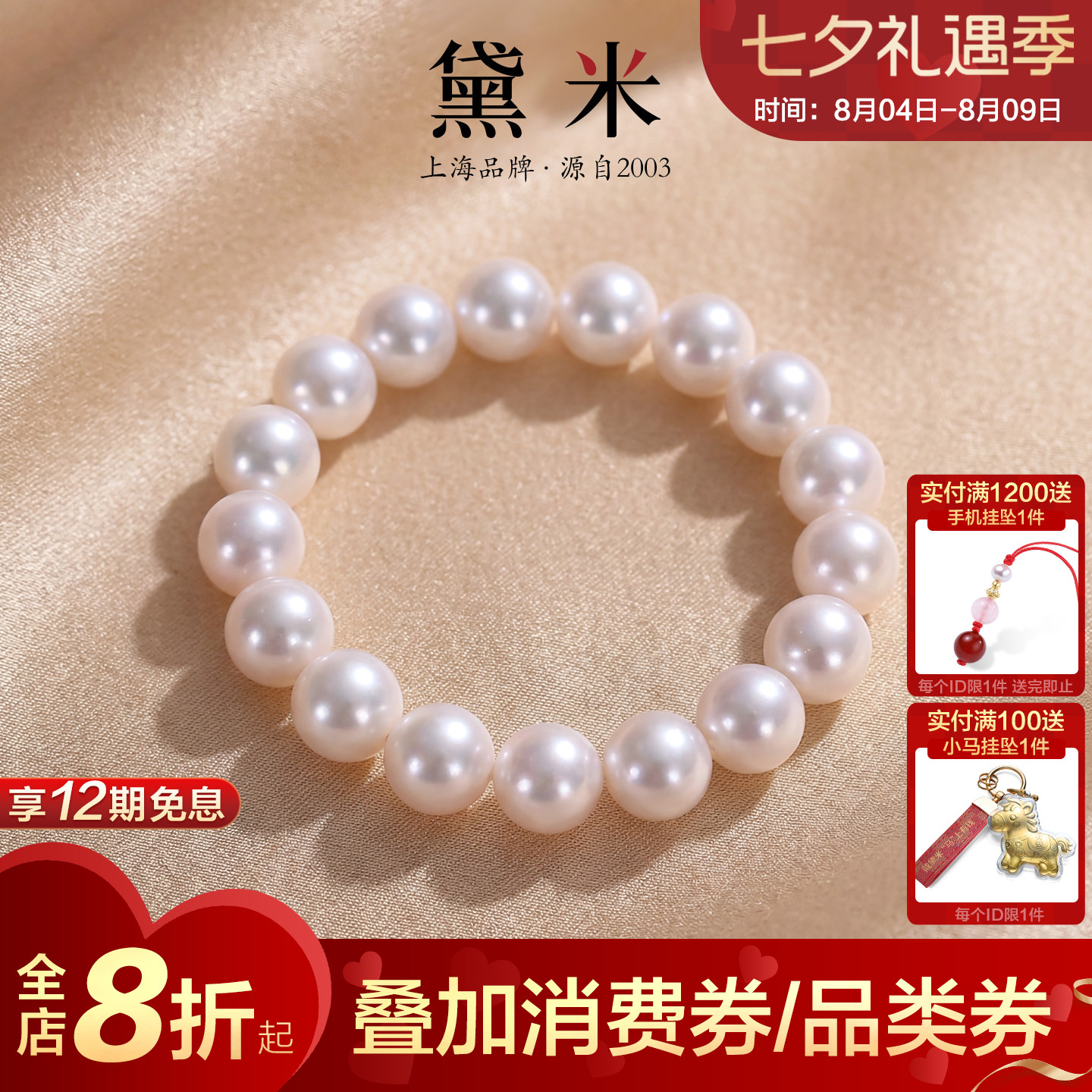 黛米珠宝 念心 10-11mm四面圆白色淡水大珍珠弹力绳手链女款手串Y - 实物图