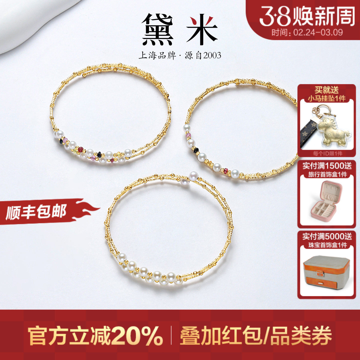 黛米珠宝 乐章幻想 4-5mm海水akoya珍珠手链18K金双层手环手镯女