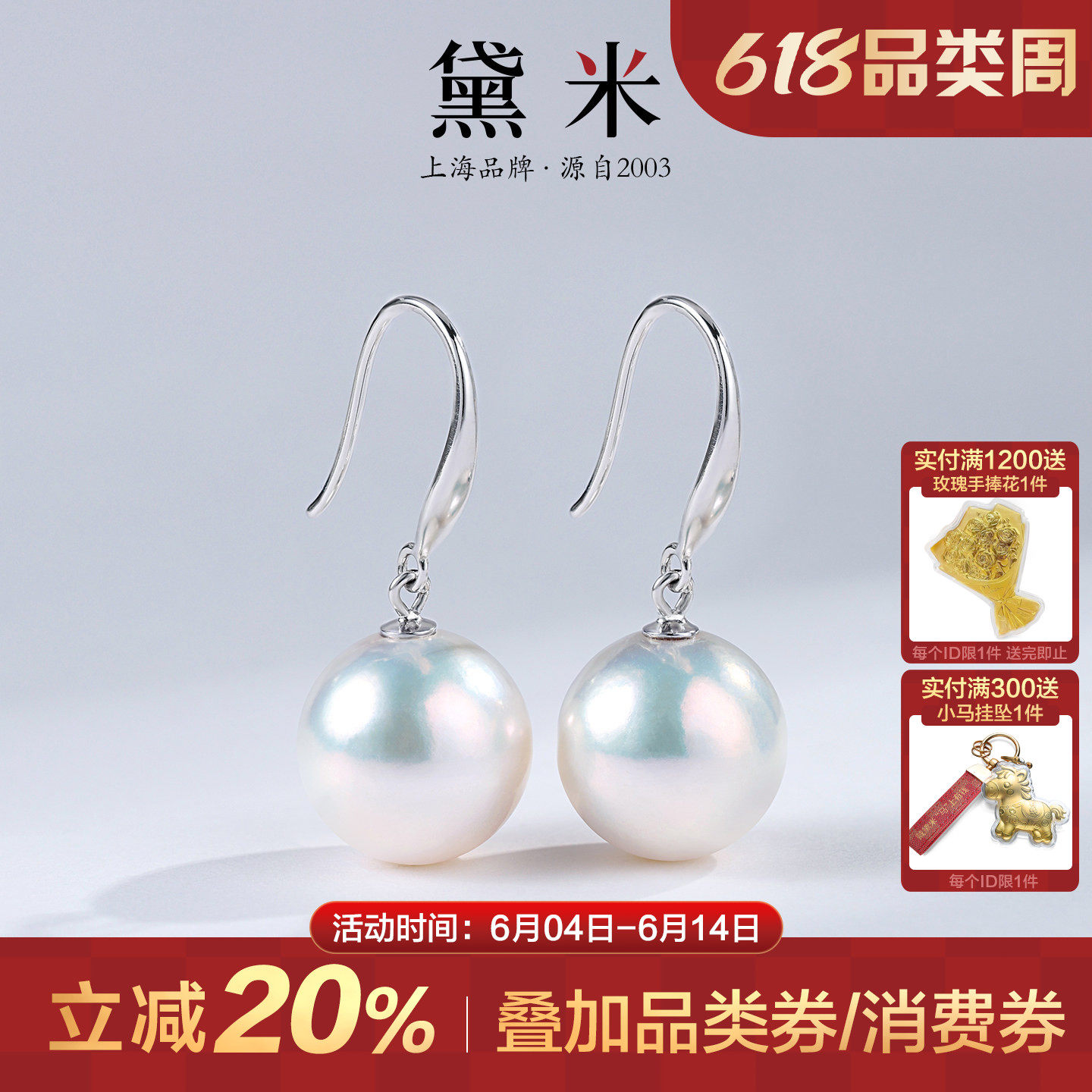 黛米珠宝 溪语 9-13mm圆形淡水珍珠耳环 S925银长耳钩耳饰