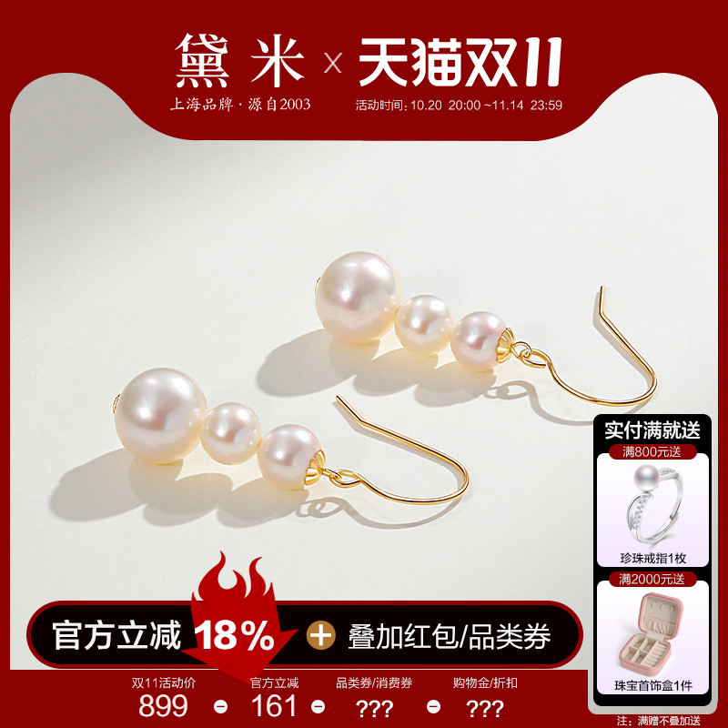 黛米18K金圆形珍珠长耳环耳钩女