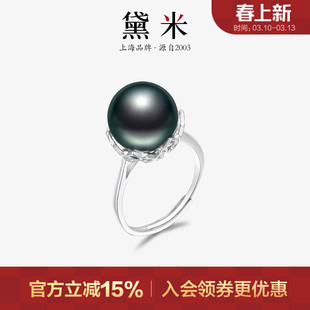 黛米珠宝 秋墨 11-12mm圆形大溪地黑珍珠海水戒指女S925银开口圈