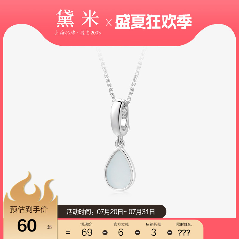 黛米S925银多用扣吊坠头项链女