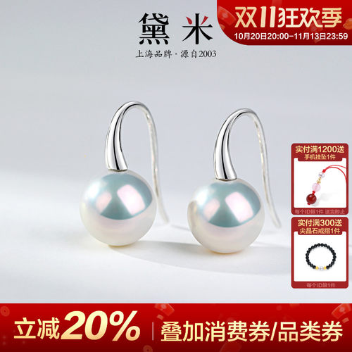 黛米珠宝 梦晨 10-11mm正圆淡水珍珠耳环 S925银高跟鞋耳钩女耳饰