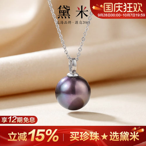 黛米妖紫简约淡水珍珠项链
