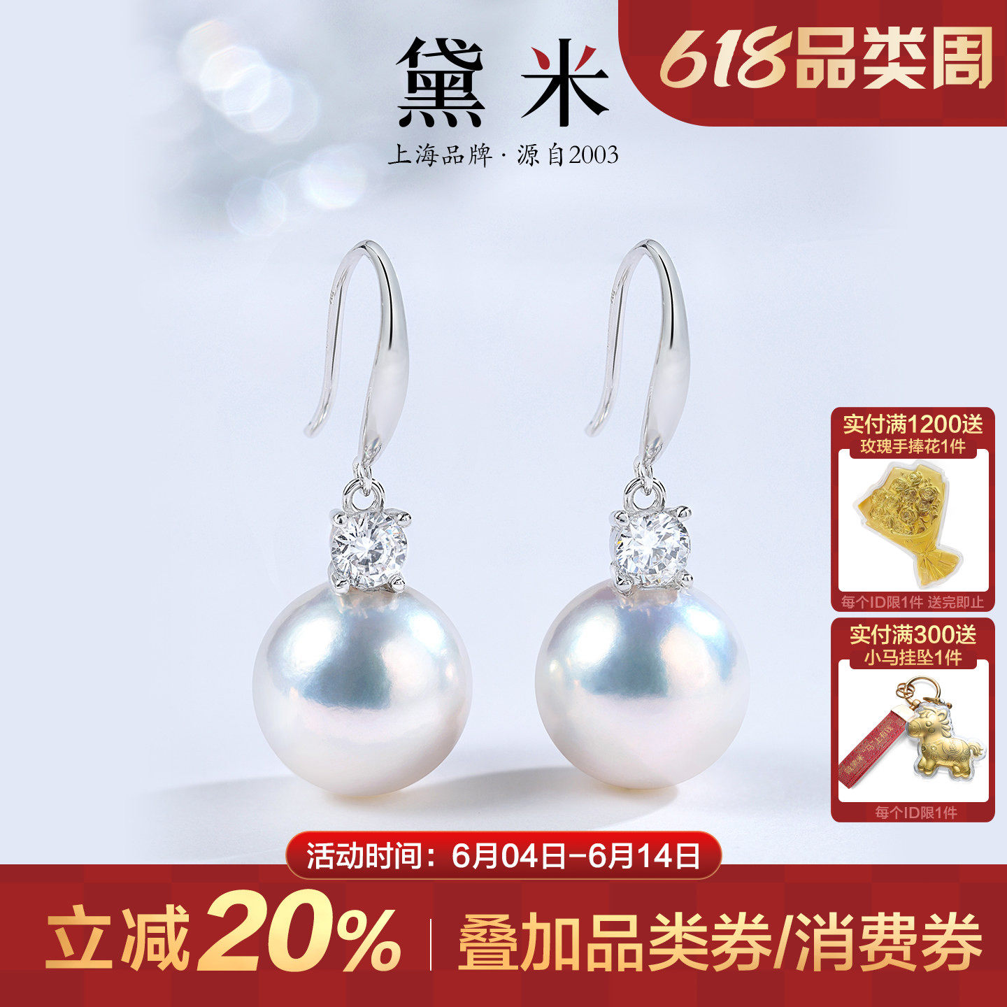 黛米珠宝 寻雪 9-10mm圆形淡水珍珠耳环长款王妃长款耳钩女S925银