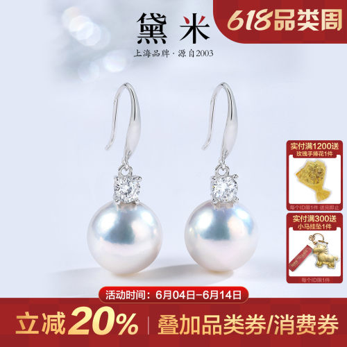 黛米珠宝 寻雪 9-10mm圆形淡水珍珠耳环长款王妃长款耳钩女S925银