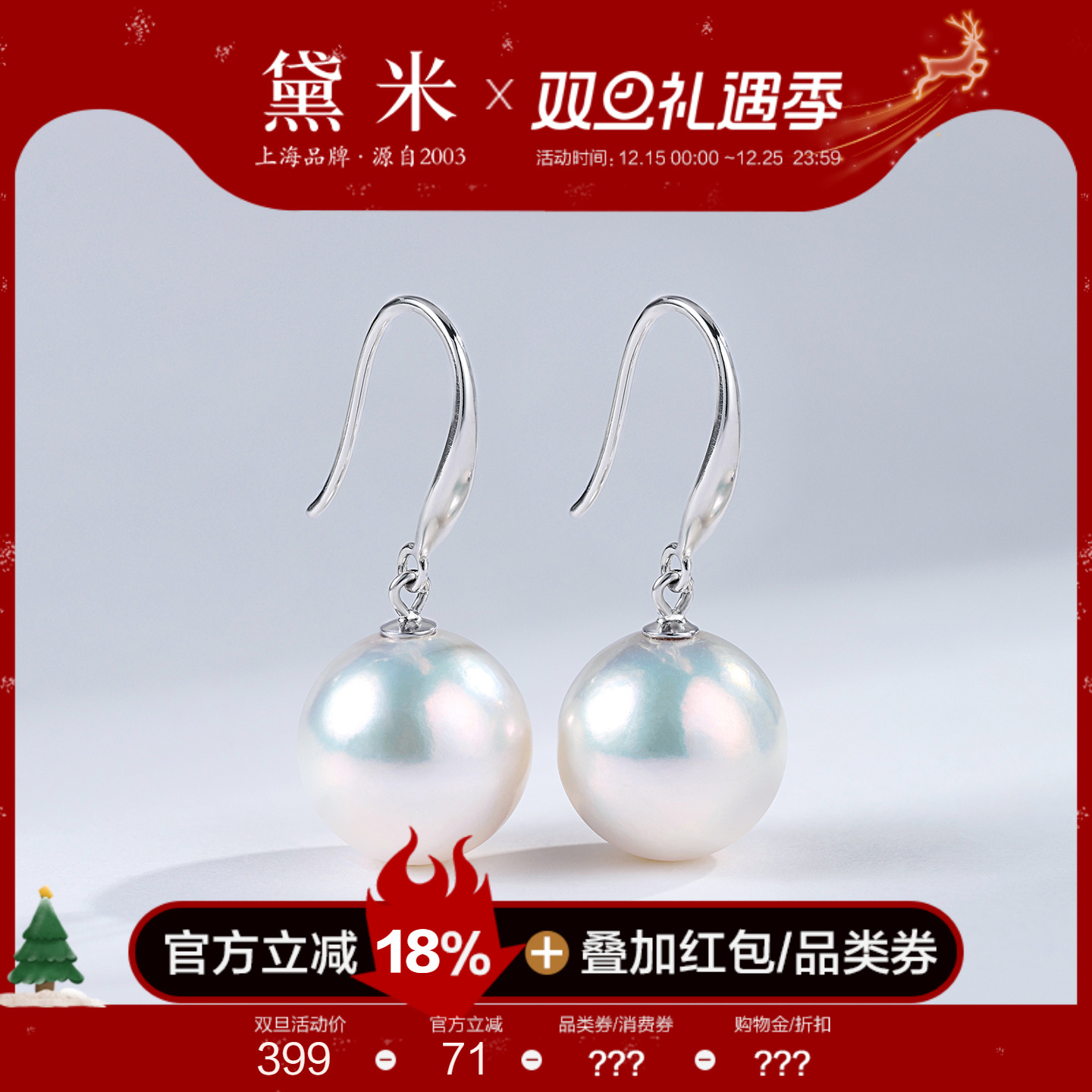 黛米珠宝 溪语 9-13mm圆形淡水珍珠耳环 S925银经典长耳钩耳饰女