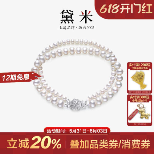 黛米双层近圆无核淡水珍珠手链