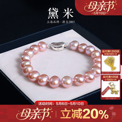 黛米近圆无核粉紫色淡水珍珠手链