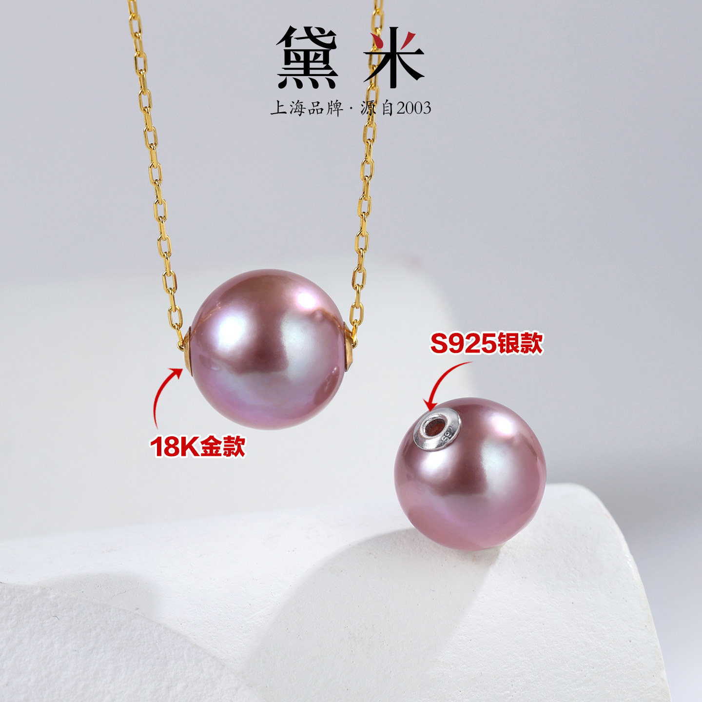 黛米珠宝 紫玉 18K金正圆紫色珍珠项链颈链路路通锁骨吊坠单颗SSS