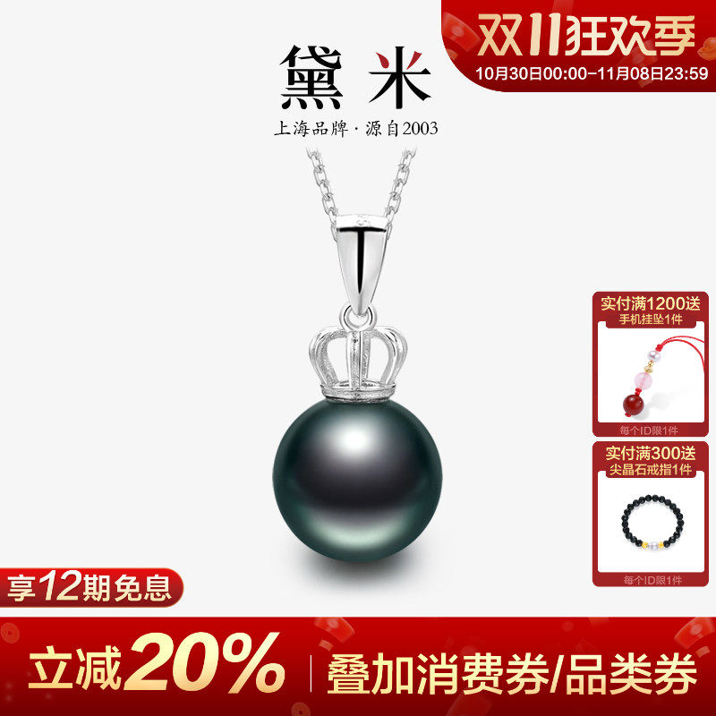 黛米珠宝 黑深林 8-11mm强光海水大溪地黑珍珠项链S925银吊坠H