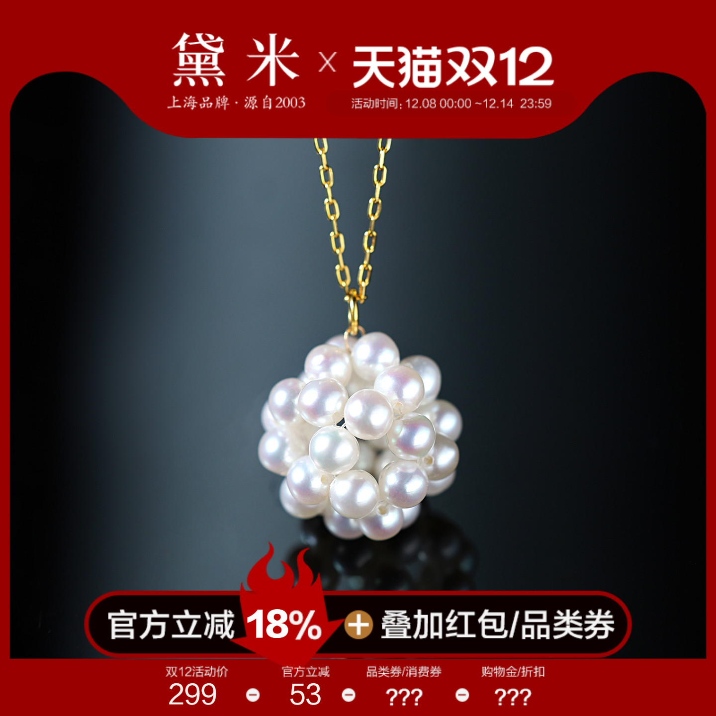 黛米珠宝 纯白热气球 3-4mm圆形珍珠项链18K金大绣球花珍珠球吊坠