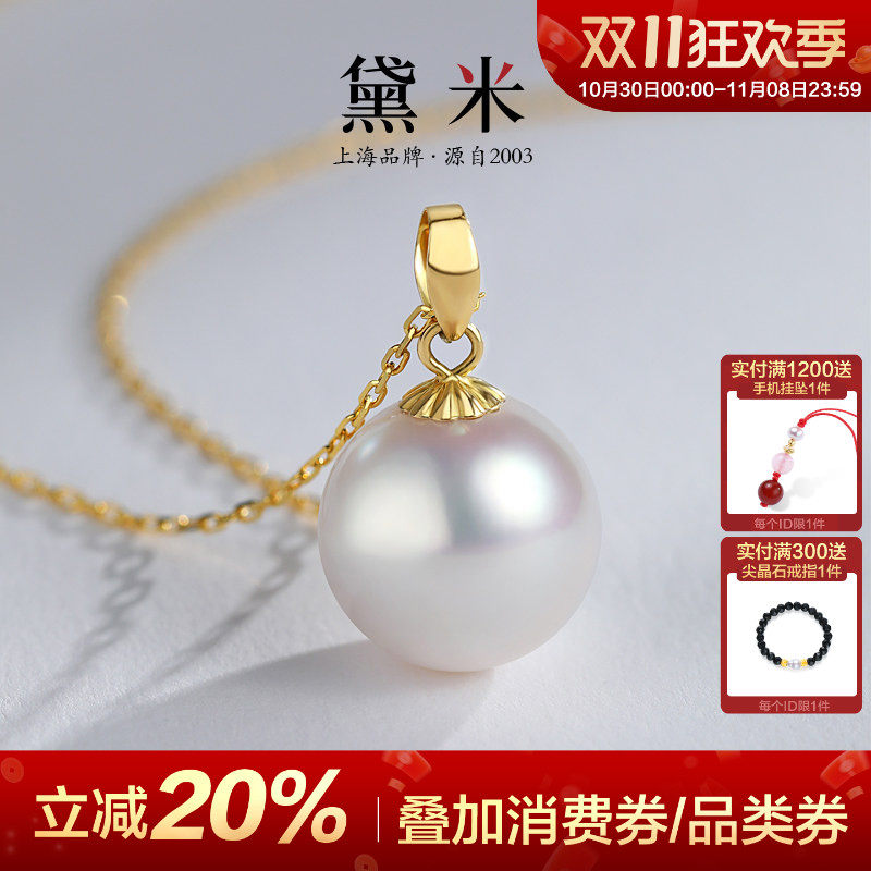 黛米珠宝 悦晗 11-12mm正圆 淡水珍珠项链单颗 18K金 大吊坠H