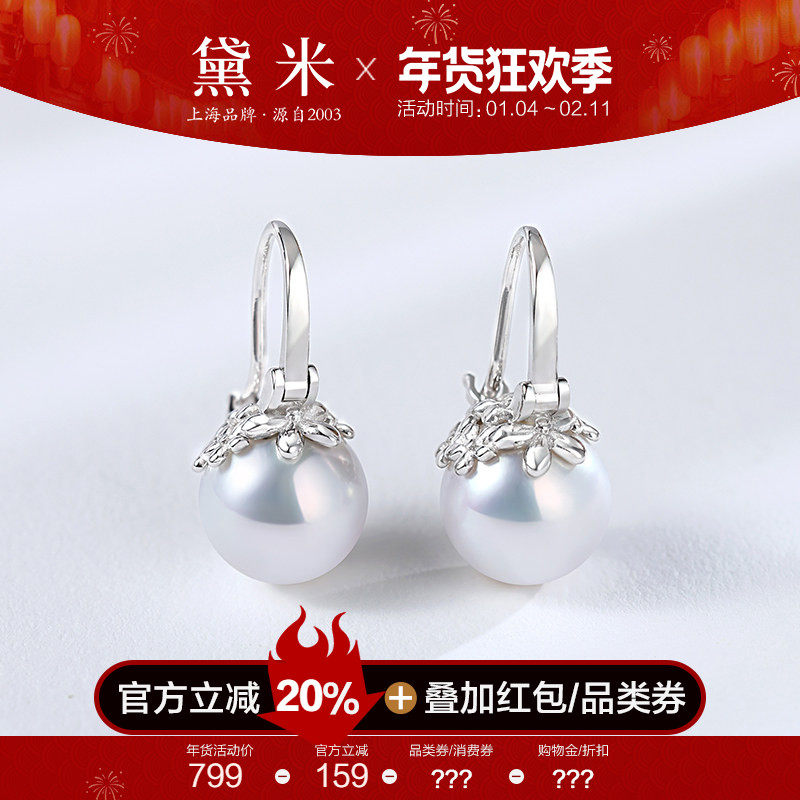 黛米珠宝 小花篮 11-12mm圆形淡水珍珠耳环 S925银耳扣大耳圈女,珠宝/钻石/翡翠,耳饰,淘宝优惠券,粉丝福利购,淘宝优惠卷