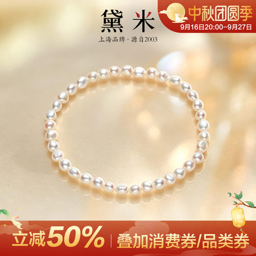 黛米珠宝弹力绳淡水珍珠手链女