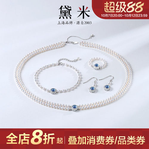 黛米珠宝 织月 3-4mm淡水珍珠套装项链手链/戒指/耳环S925银女