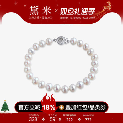 黛米S925银近圆珍珠手链女手串