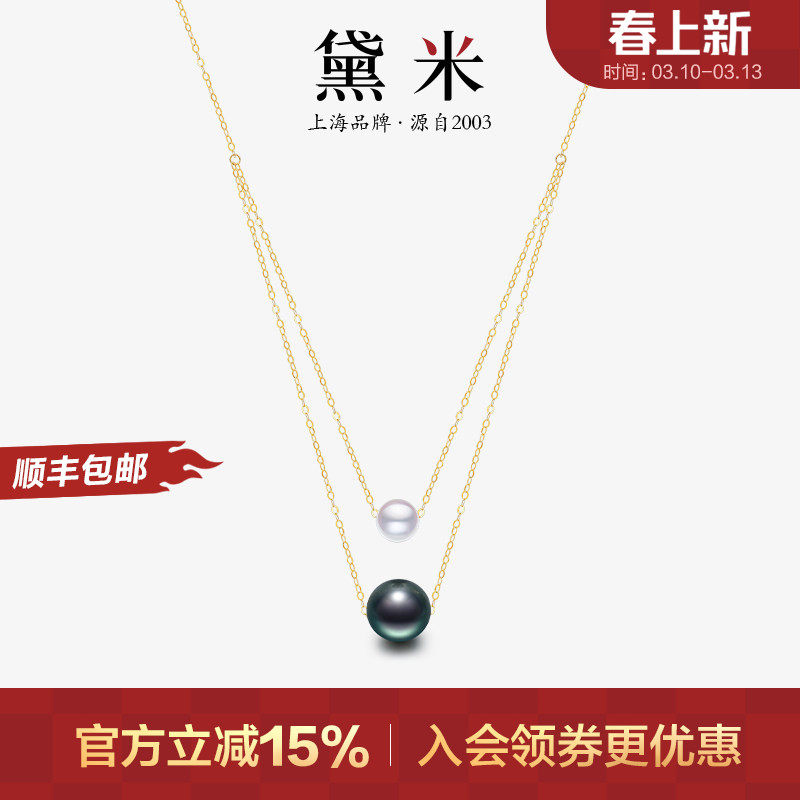 黛米珠宝 瑶蕊 6-10mm正圆大溪地黑珍珠项链18K金淡水珍珠路路通