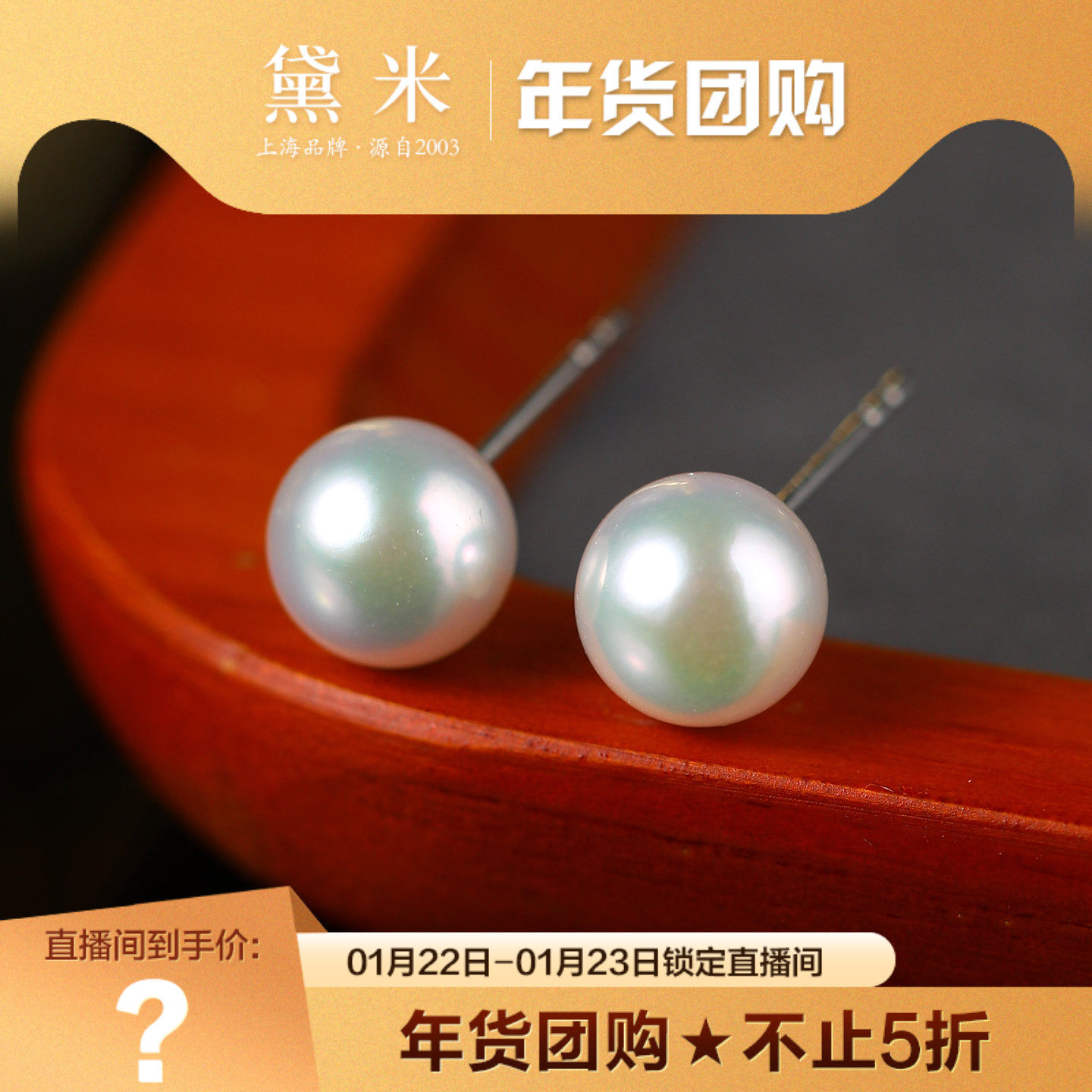 黛米珠宝 光彩 7.5-8mm Akoya海水珍珠耳钉18K金/夜光,珠宝/钻石/翡翠,耳饰,淘宝优惠券,粉丝福利购,淘宝优惠卷