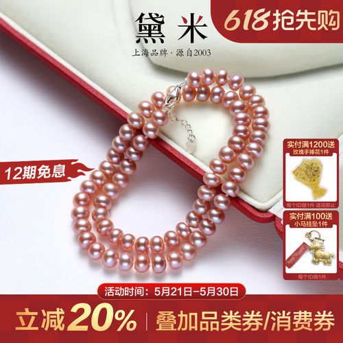 黛米S925银粉紫色珍珠项链送妈妈