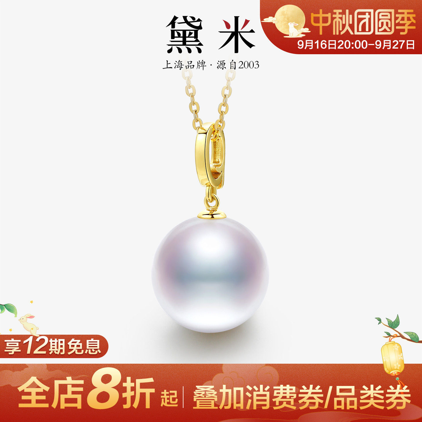 黛米10-11mm正圆珍珠项链18K金钻图片
