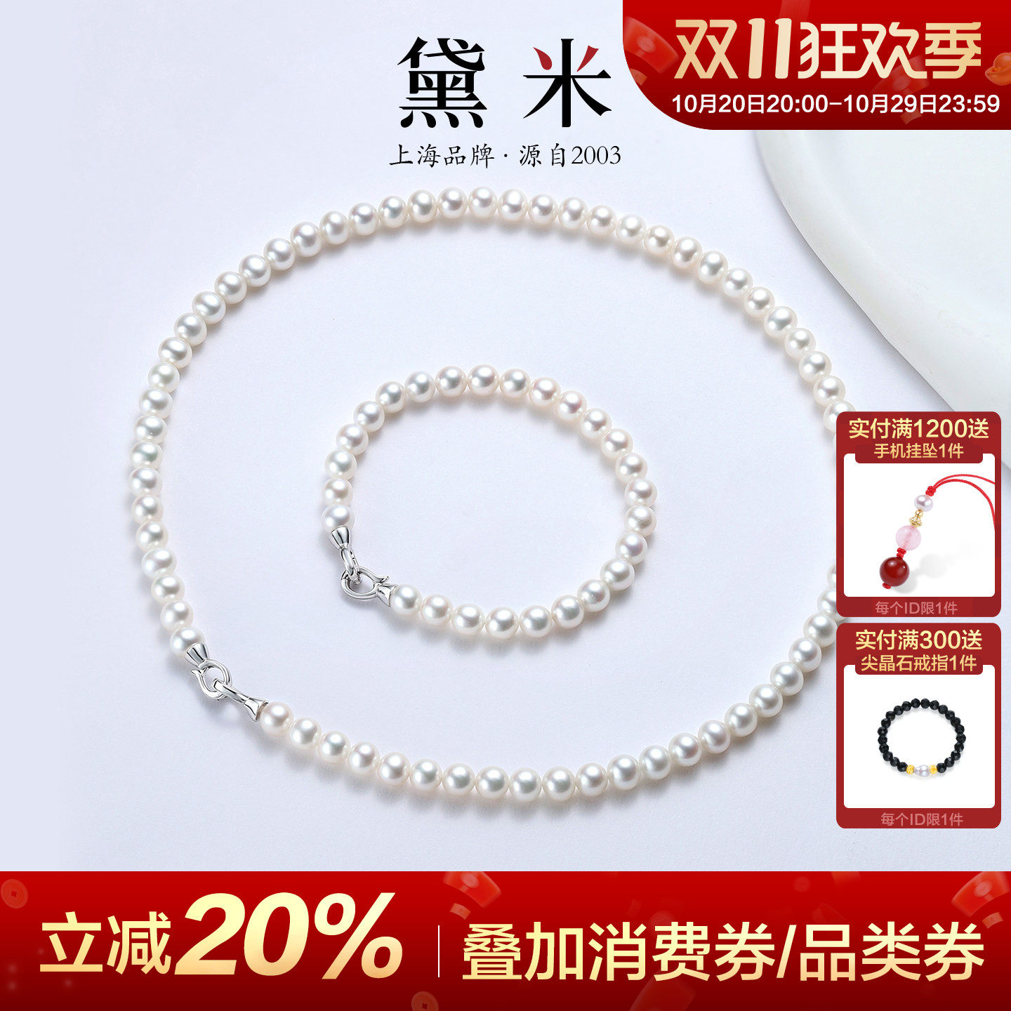 黛米珠宝 微曦 5-6mm近圆形无核淡水珍珠项链/手链 S925银多用款