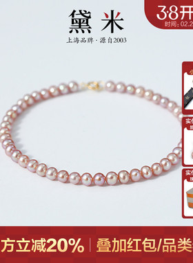 黛米珠宝 霓裳 18K金淡水baby紫色近圆小珍珠手链女时尚迷你手串