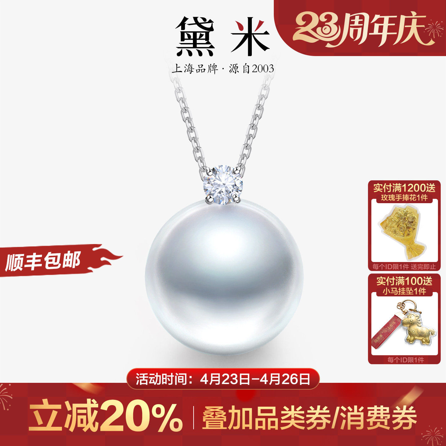 黛米珠宝 飞雪 11-12mm正圆海水南洋澳白珍珠项链18K金王妃吊坠女