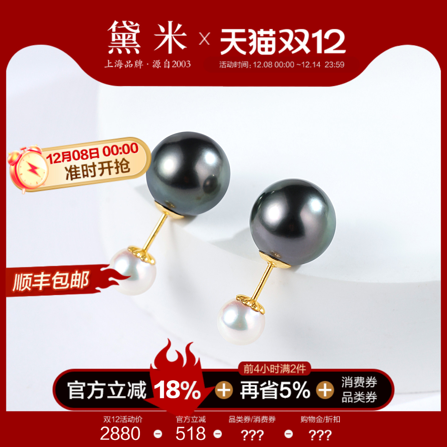 黛米珠宝 星纱落 8-9mm大溪地海水黑珍珠耳钉 18K金akoya珍珠耳饰