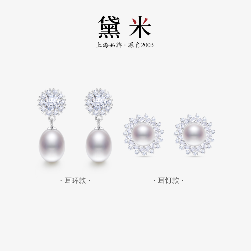 黛米8-9mm淡水无核珍珠耳环耳钉