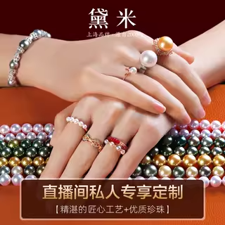 黛米甄选设计款专拍链接