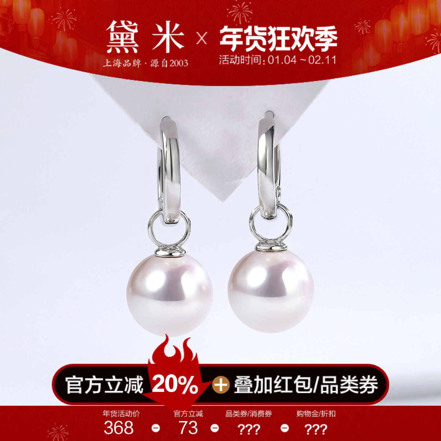 黛米珠宝 追风者 9-11mm圆形白色淡水珍珠耳环 S925银耳饰-配证书,珠宝/钻石/翡翠,耳饰,淘宝优惠券,粉丝福利购,淘宝优惠卷