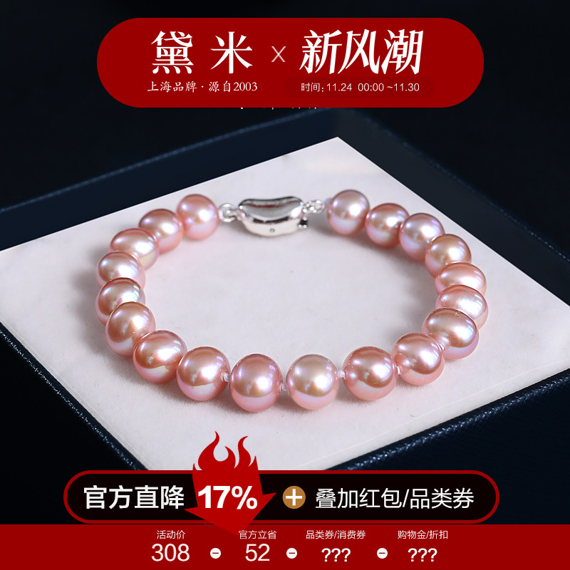 黛米近圆无核紫色淡水珍珠手链