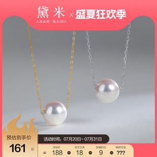 黛米珠寶 8mm海水a(chǎn)koya珍珠項(xiàng)鏈單顆路路通鎖骨頸鏈吊墜女 爍耀